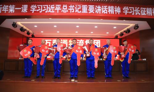 东北老女人日小逼视频万和通物流集团2022年度总结表彰大会